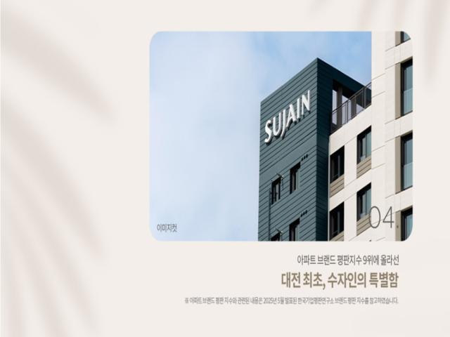 문화공원 수자인 프리미엄4
